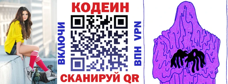Кодеиновый сироп Lean напиток Lean (лин) mega как зайти Троицк