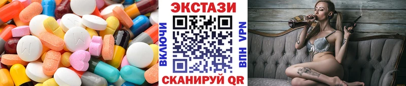 Ecstasy диски  мега ТОР  Троицк 