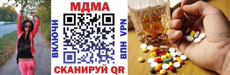 МДМА кристаллы  Троицк 