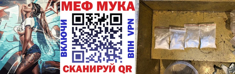 Мефедрон mephedrone  Троицк 