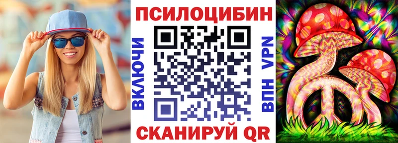 где купить   это формула  Галлюциногенные грибы мицелий  Троицк 
